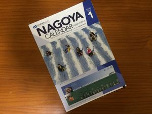 NAGOYA CALENDAR